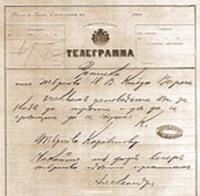 ��������� �� ���������� ������������ � ������� �� ���� ���������� � �� ��������������� �� ������������. �������, 6 ����. 1885